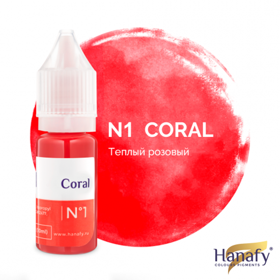 Пигмент для губ Hanafy № 1 - Coral