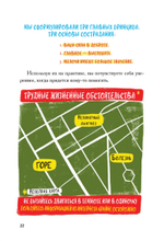 Виски для раненой души. Что говорить и не говорить, когда у близких плохие новости