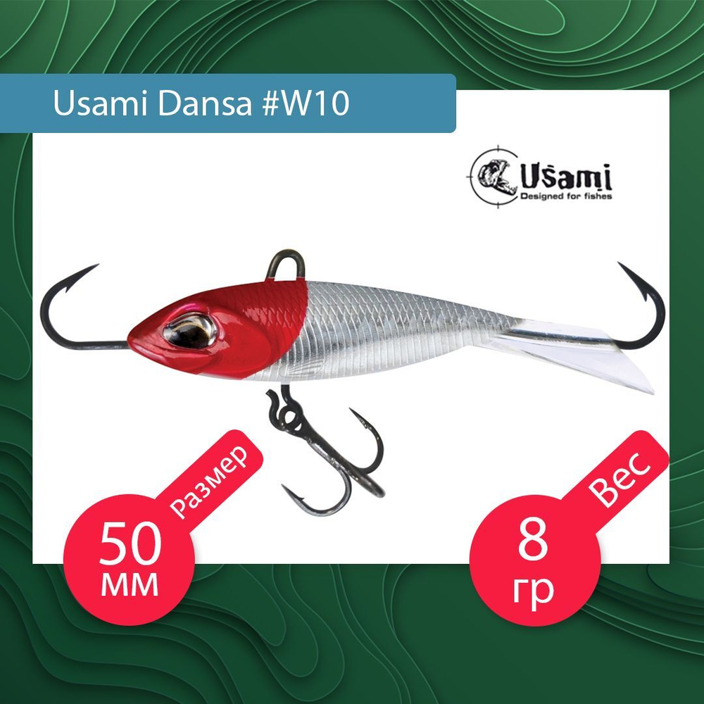 Балансир для зимней рыбалки  Dansa 40мм цвет #W73