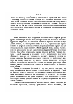 Русские народные сказки | Федоров- Давыдов Алексей Александрович