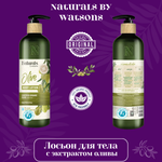 🌿 Лосьон для тела с экстрактом оливы🌼