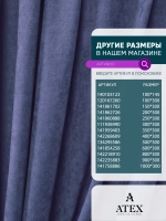 Ткань Канвас для штор отрез