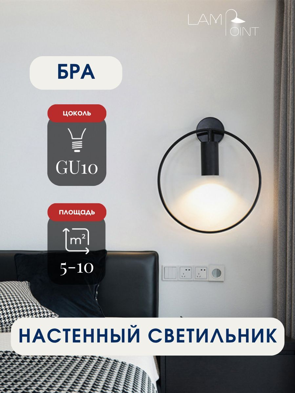 Бра, настенный светильник, черный, GU10