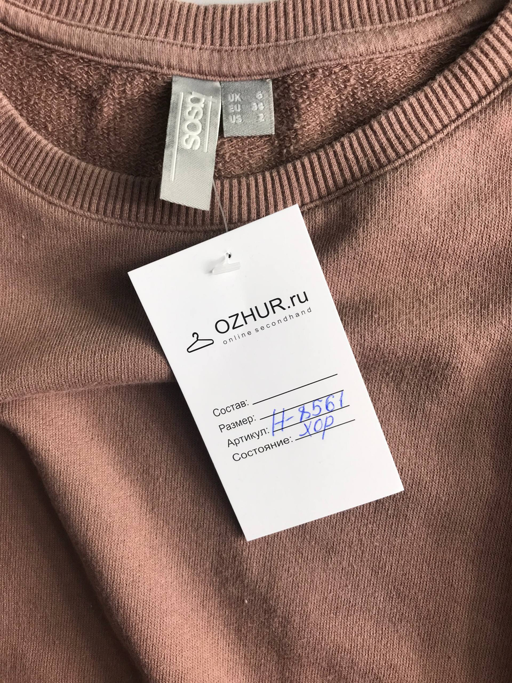 Свитшот Asos практичный, маркировка 34, визуально на 40 размер