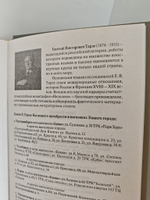 Наполеон