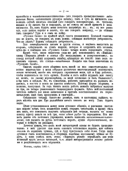 Сергей Шарапов. Три сборника 1900 года | Нет автора