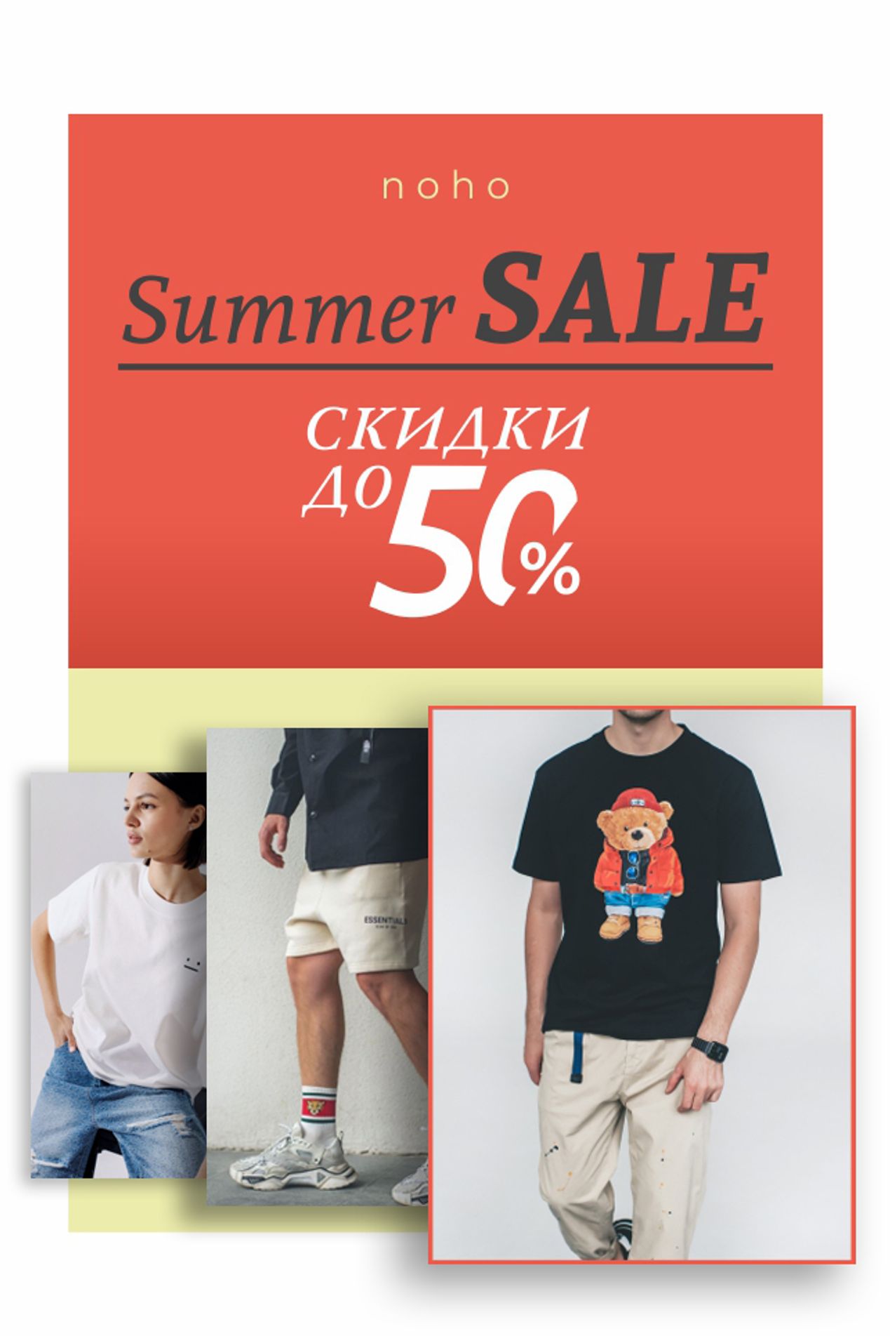 Магазин стильной мужской и женской одежды