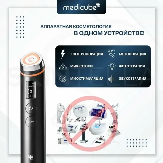 Medicube Age R Booster Pro Микротоковый массажер для лица электрический , черный.