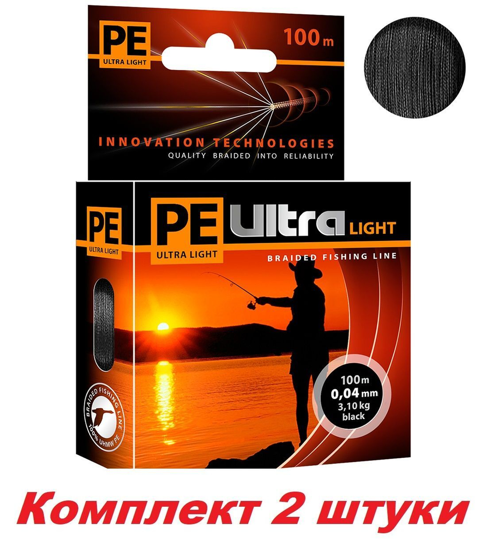 Плетеный шнур для рыбалки PE ULTRA LIGHT Black 0,04mm 135m