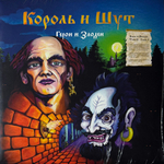 Король И Шут ‎– Герои и Злодеи (Россия 2024г.) LP Red/orange + 7"