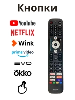 Пульт для телевизора Haier 0530081397 (HTR-U32R Wink) (0530074208, 0530086355) 0530081397