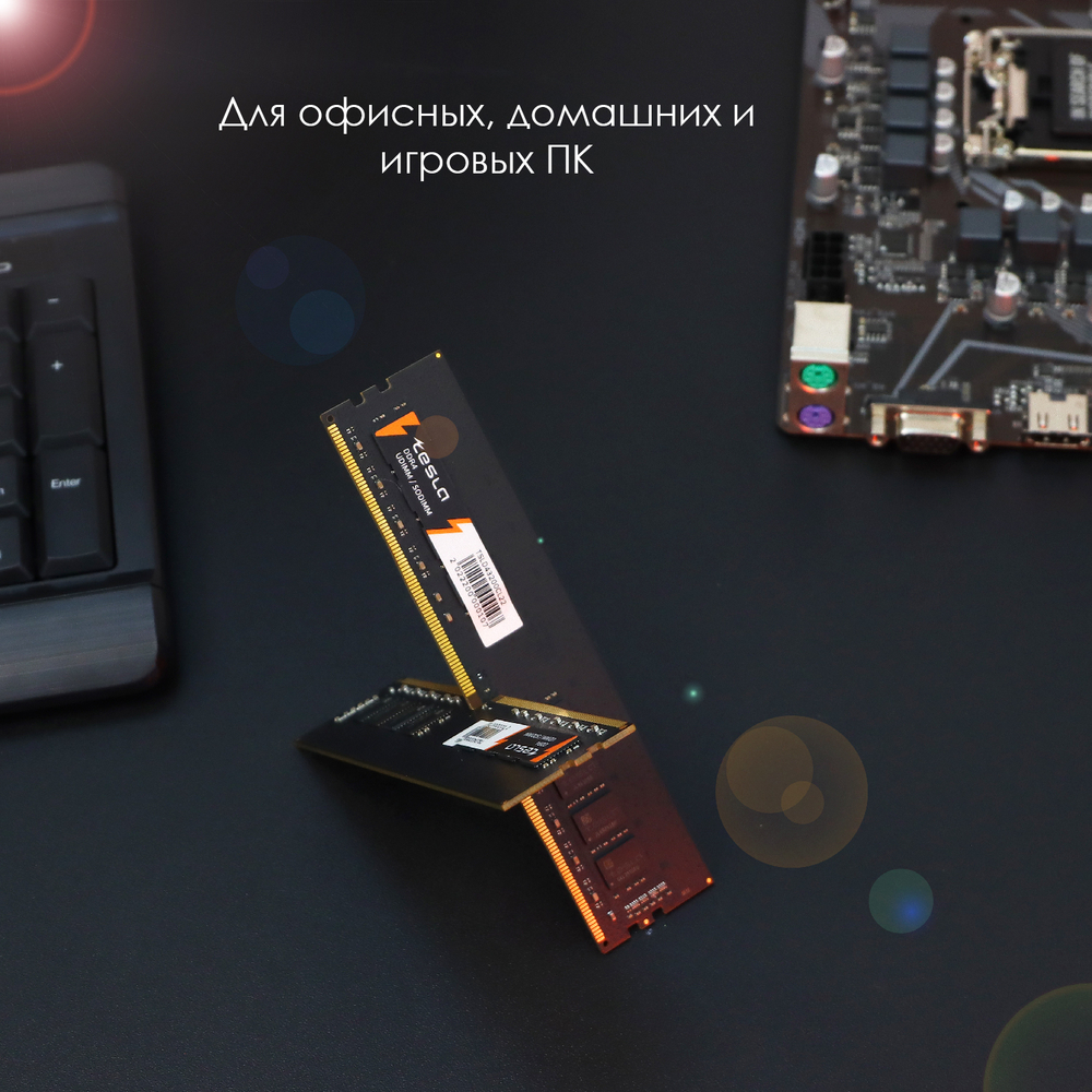Память TESLA DDR4 DIMM 16Гб, 2666МГц, CL19, Retail, 1.2В (TSLD4-2666-CL19-16G)