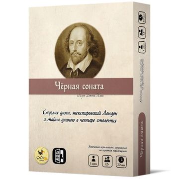 Настольная игра Чёрная соната