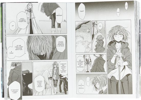 манга Невеста чародея т 4