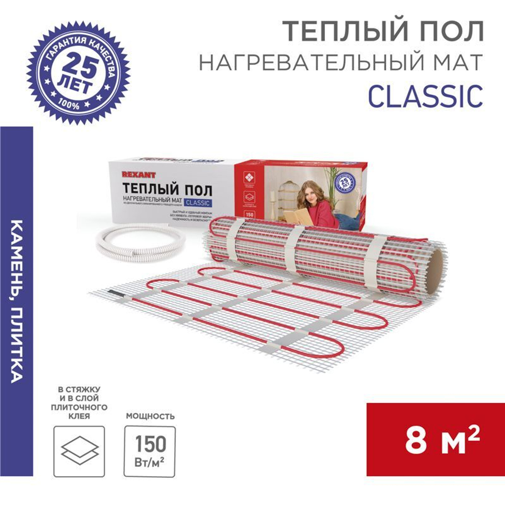 Теплый пол, нагревательный мат Classic RNX-8-1200 8м , 0,5х16м, 1200Вт двухжильный, с экраном REXANT