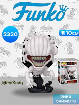 Фигурка Funko POP! Animation Jujutsu Kaisen 0 Rika (2320) 90637 / Фигурка Фанко ПОП! по мотивам аниме "Магическая битва 0", Рика Оримото
