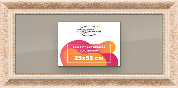 Рамка 17,7x23,7 для постера и фотографий