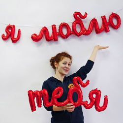 Гирлянда Я ТЕБЯ ЛЮБЛЮ Red