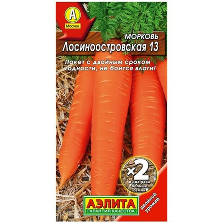 Морковь Лосиноостровская 13