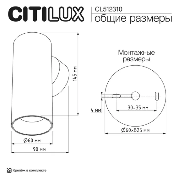 CL512310 AXEL Белый Св-к Настенный