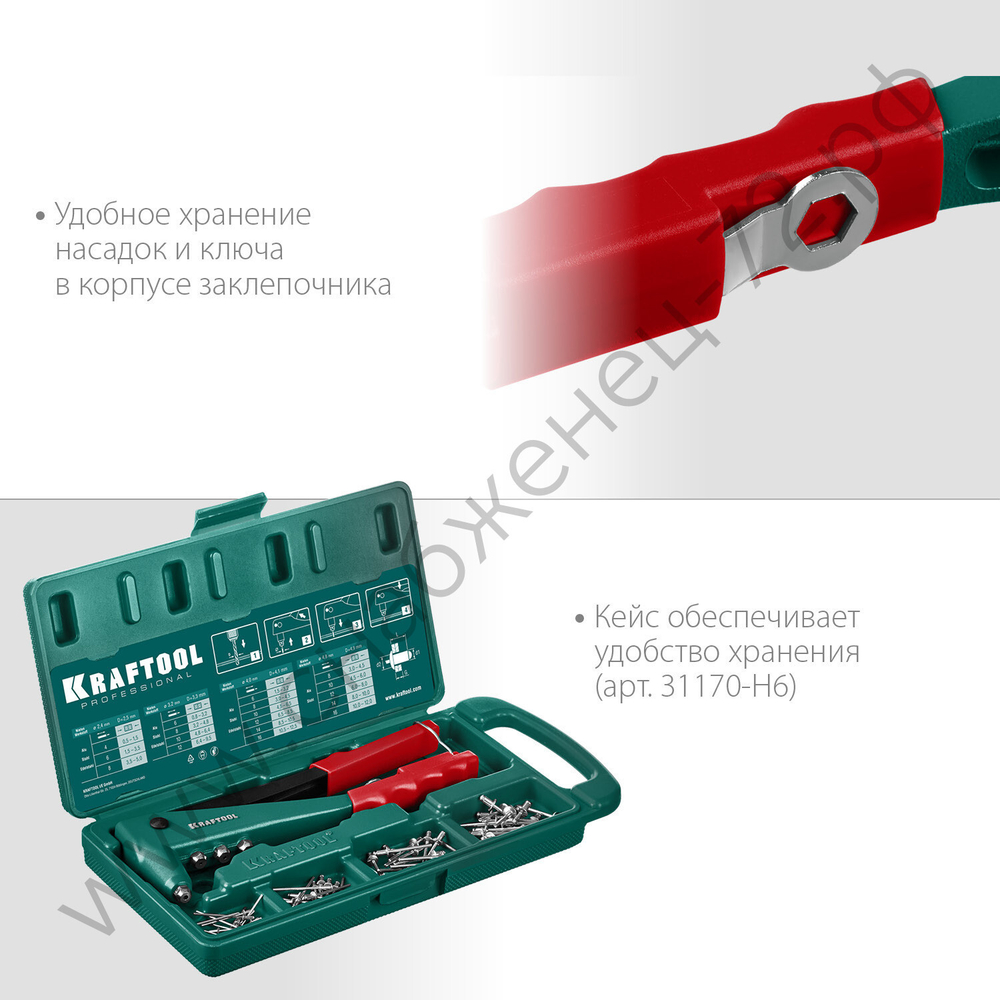 KRAFTOOL X-3 2.4-4.8 мм, литой заклепочник (31170_z01)