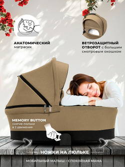 Детская коляска Sweet Baby Stella 2 в 1 427305, Beige