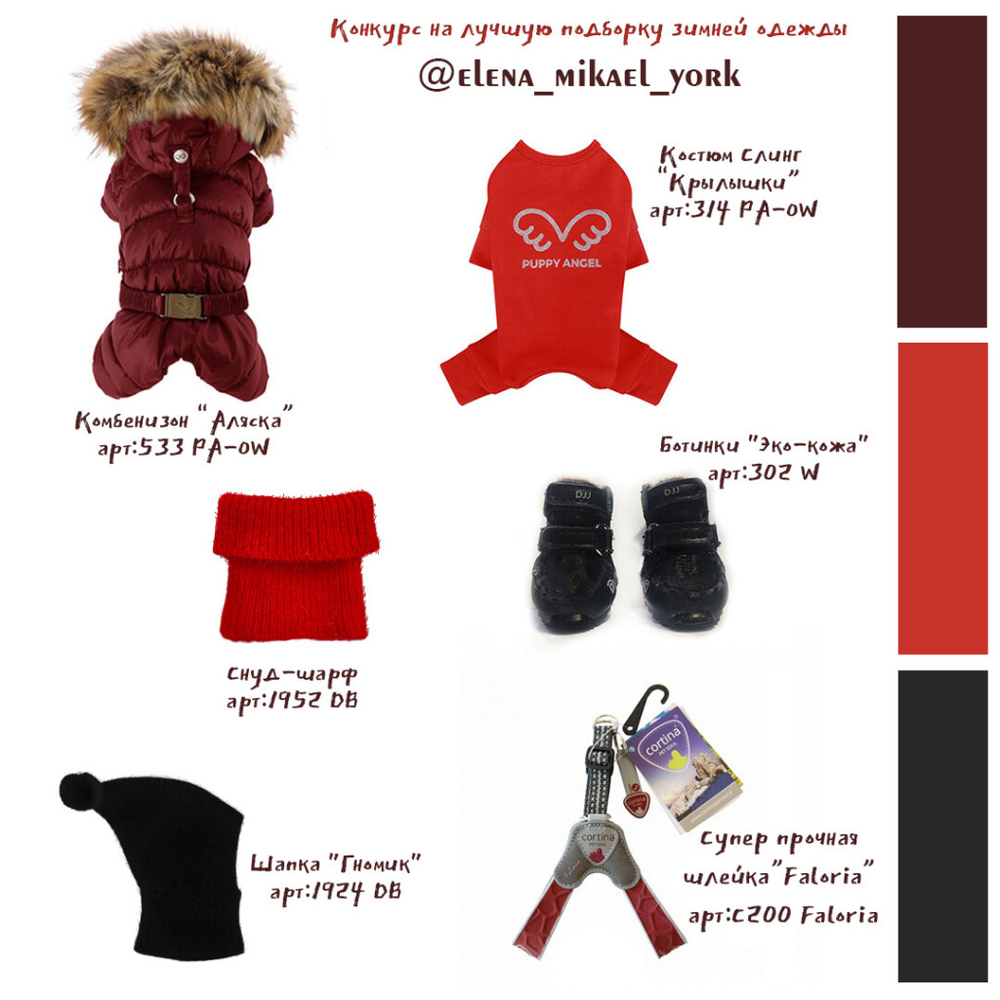 533 PA-OW Комбинезон "Аляска" 2 ряда кнопок, мальчик