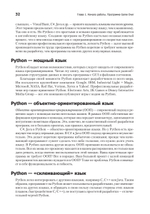 Программируем на Python
