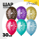 Шар латексный 30см Голуби и Сердца (Ассорти)