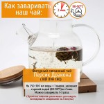 Связанный чай Персик священного дракона Юй Лун Тао Конунг 500г