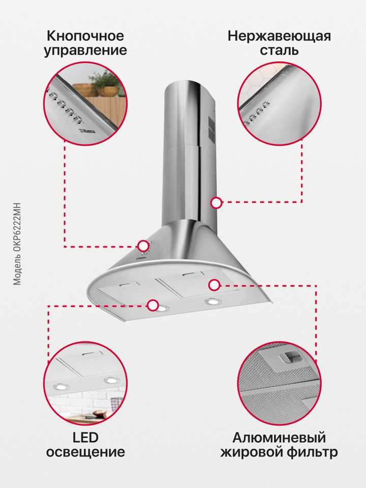 Каминная вытяжка Hansa OKP6222MH
