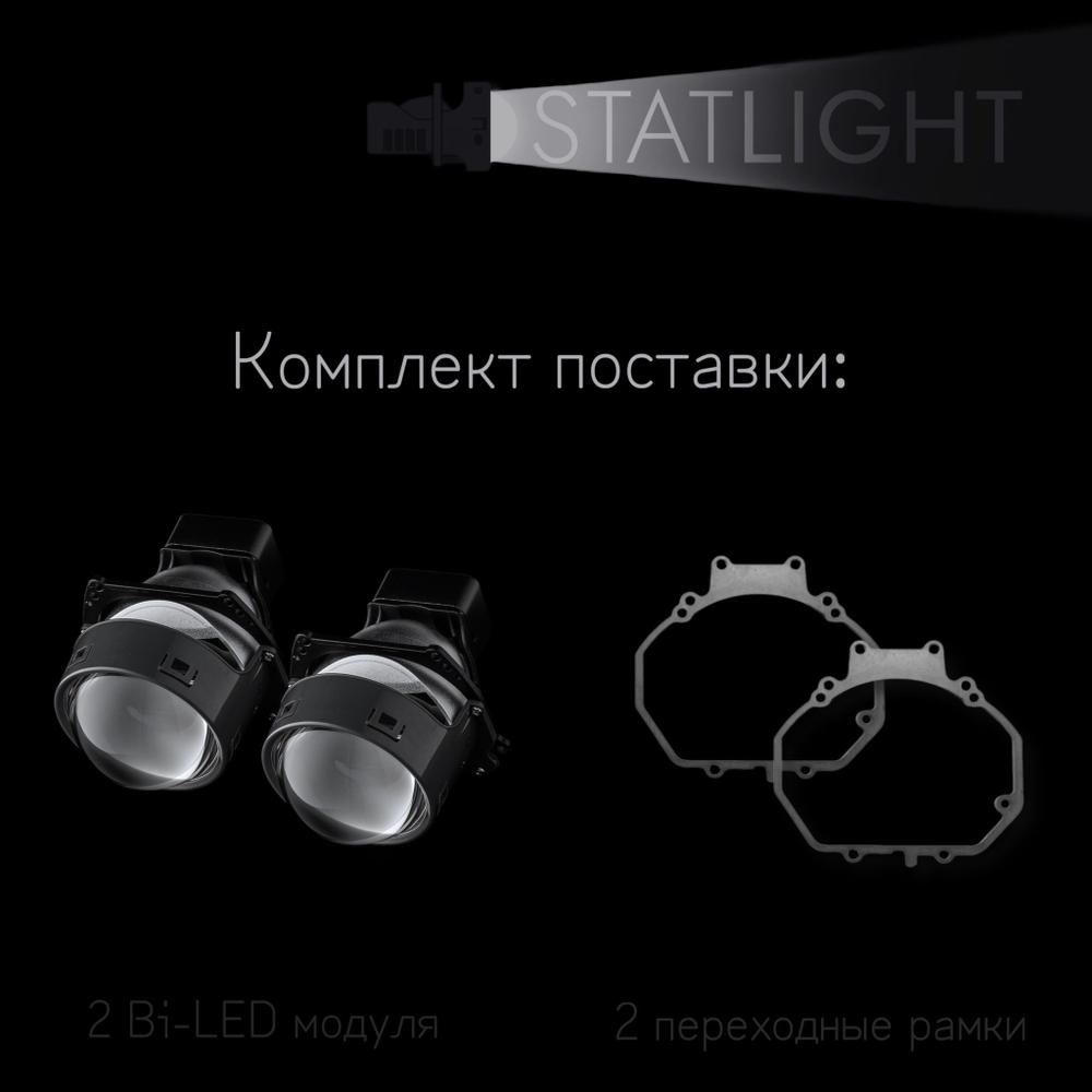 Bi led линзы 3.0 для фар Toyota Noah II 2007-2013, би лед линзы Statlight A-Four, комплект 2 шт
