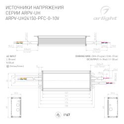 Блок питания ARPV-UH24150-PFC-0-10V (24V, 6.3A, 150W) (Arlight, IP67 Металл, 7 лет) 024277
