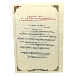 Альбом родословная книга "Гербовая" с литьем, в обложке из натуральной кожи
