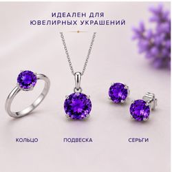 Аметист круг