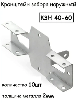 Кронштейн крепежный 10 шт.