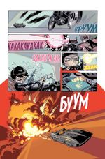 Комикс Академия Амбрелла. Отель Забвение