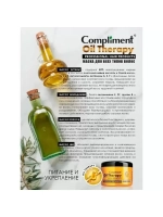 Маска для волос Oil Therapy с маслом арганы