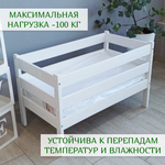 Кровать детская "Маленькая звезда" 95*60 белая