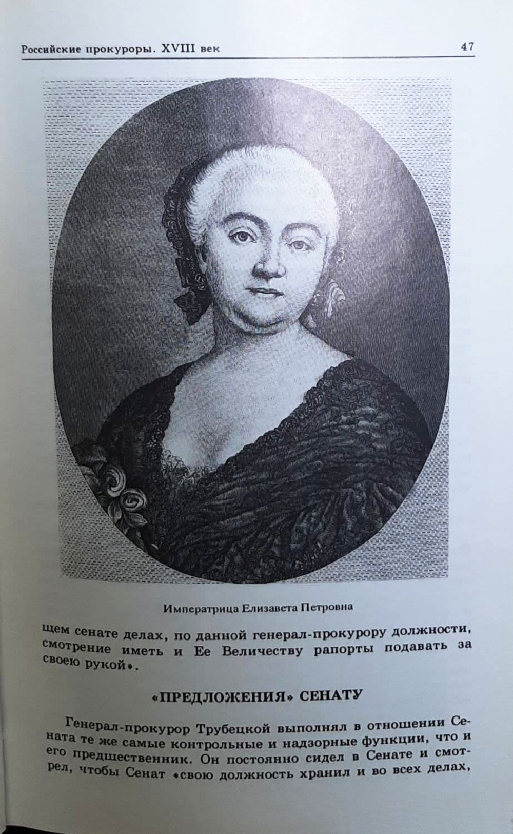 Звягинцев А.Г., Орлова Ю.Г. Российская политическая энциклопедия. М. Роспэн, 1998 г. 6 книг