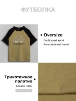 Бежевая спортивная футболка для мальчика