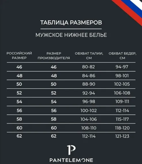 Трусы мужские боксеры для больших мужчин Pantelemone PMHB-071K, черный