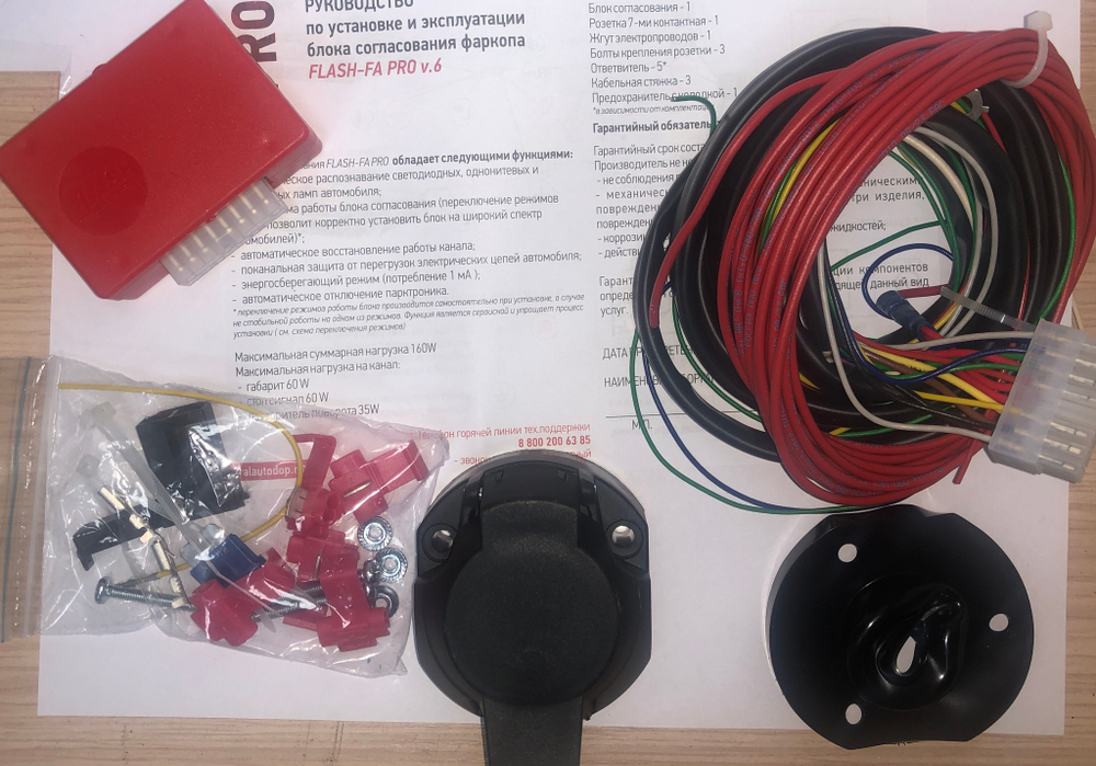 Блок согласования FLASH FA-PRO (розетка 7-pin, +функция отключения парктроников)