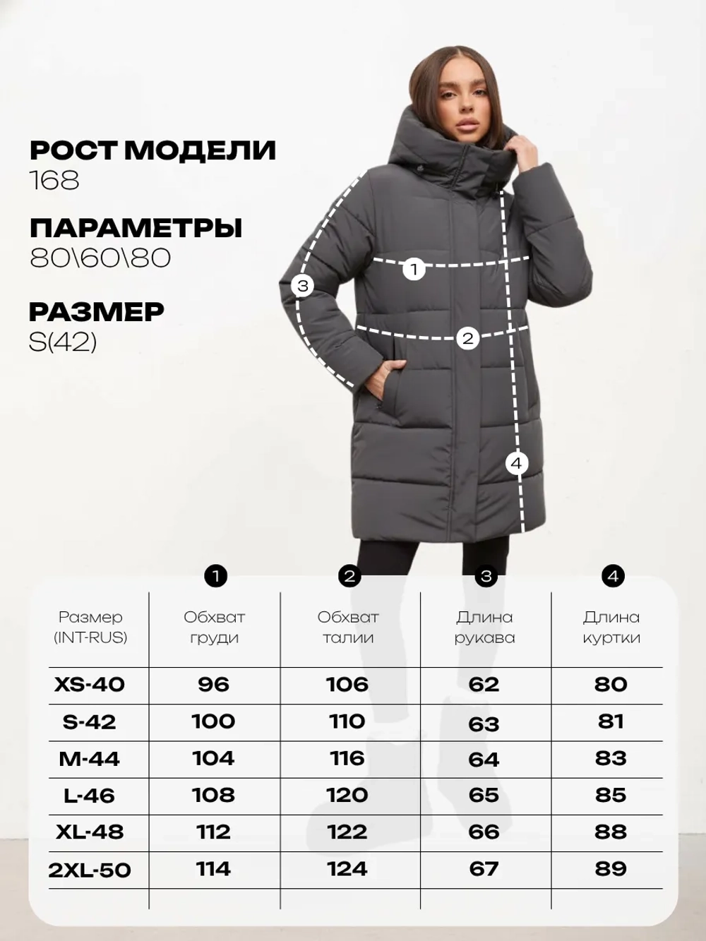 Куртка зимняя удлиненная с капюшоном