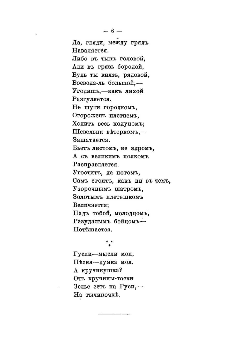 Стихотворения Н. Чаева | Чаев Николай Александрович