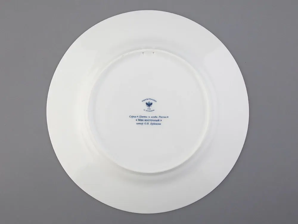 Тарелка декоративная 270 мм в подарочной упаковке, форма Европейская, рисунок Мак восточный, арт. 81.32769.00.1