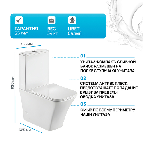 Унитаз компакт BelBagno Marmi BB052CPR без бачка и сиденья