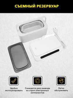 Ультразвуковая ванна 0,8л с дегазацией и съемным резервуаром Technicom TC-UB08D