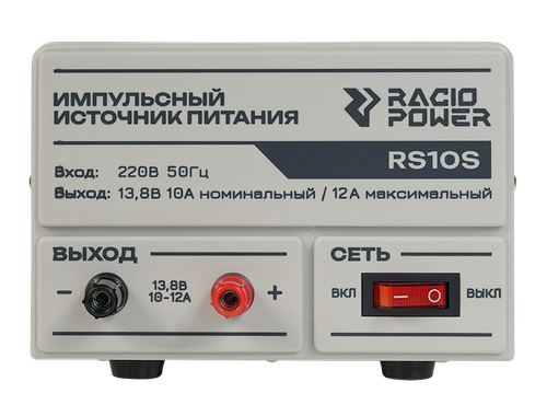 Источник питания Racio Power RS10S