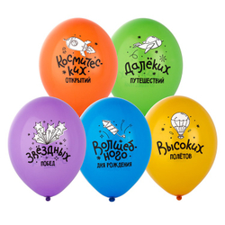 Шар с рисунком 14" С ДР пожелания